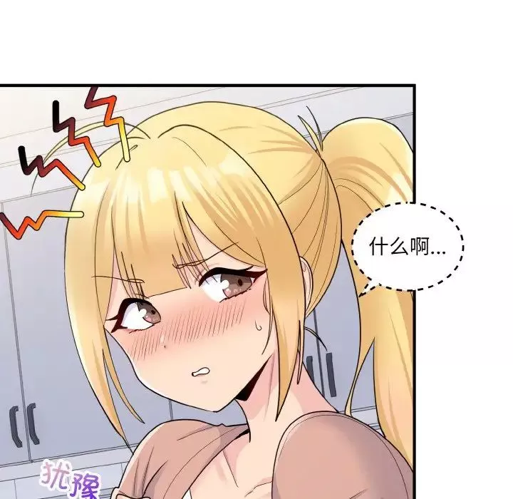 打脸的告白-第4話 - 图片 43
