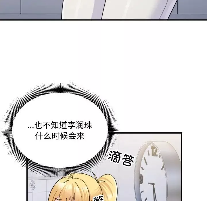 打脸的告白-第4話 - 图片 48