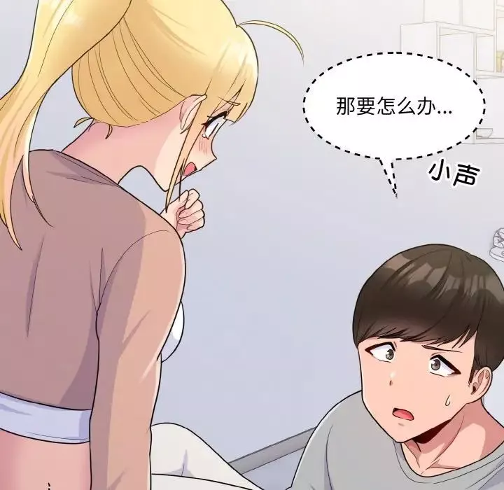 打脸的告白-第4話 - 图片 57
