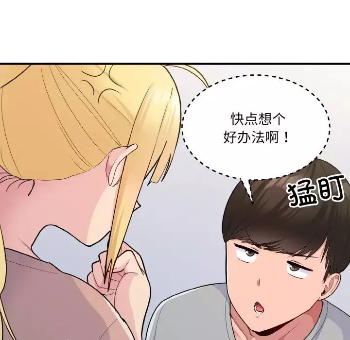 打脸的告白-第4話 - 图片 61