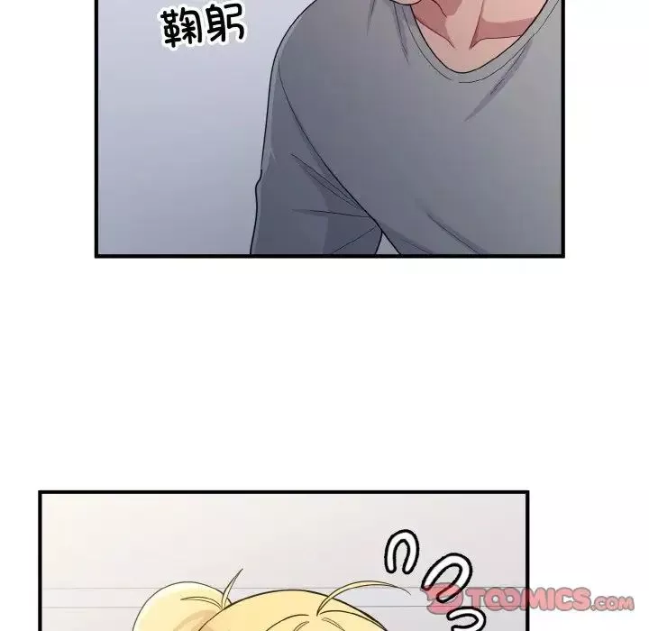 打脸的告白-第4話 - 图片 75