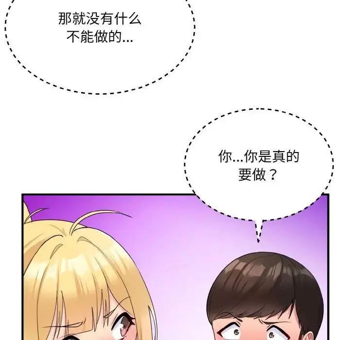 打脸的告白-第4話 - 图片 82