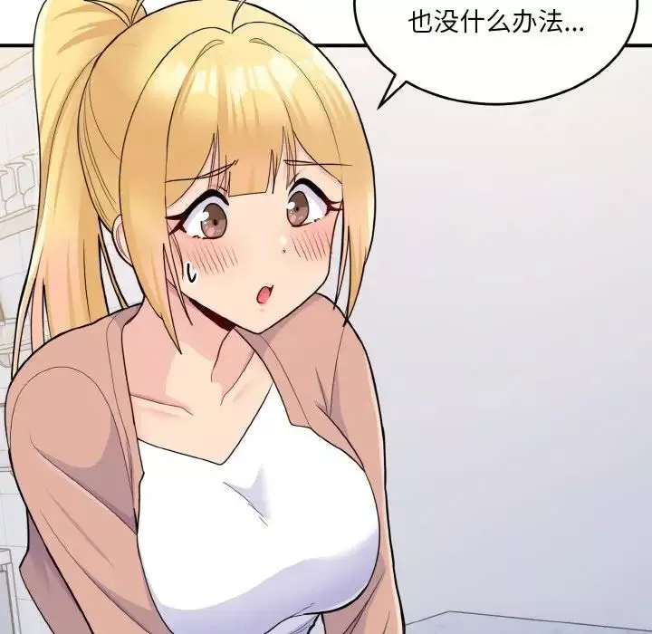 打脸的告白第4話