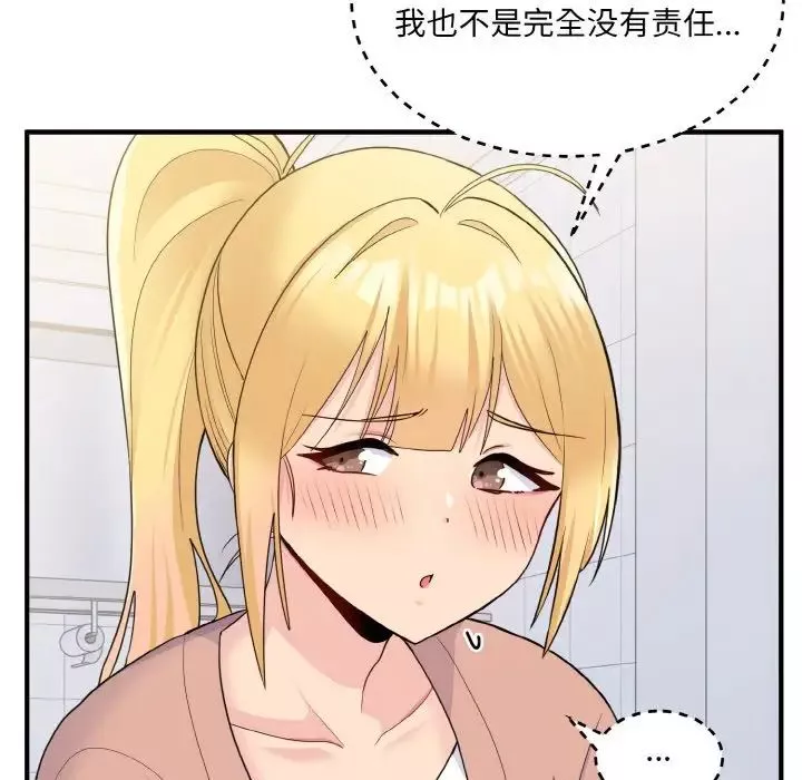 打脸的告白第4話