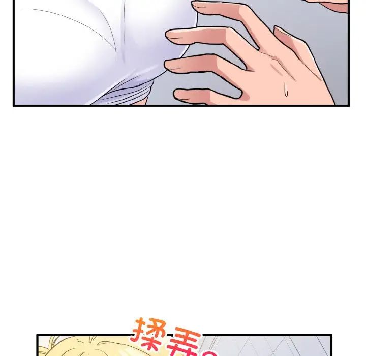 打脸的告白第4話