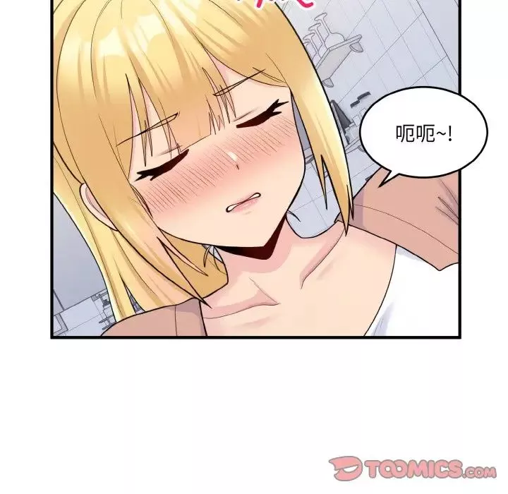 打脸的告白-第4話 - 图片 99