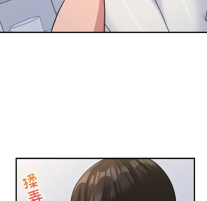 打脸的告白第4話