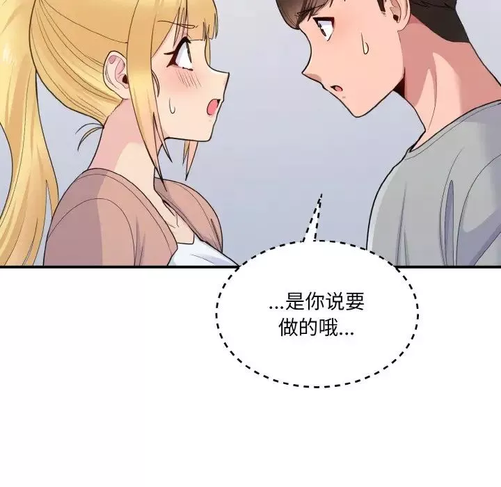 打脸的告白-第4話 - 图片 109