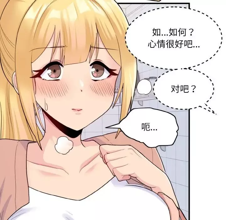 打脸的告白-第4話 - 图片 115