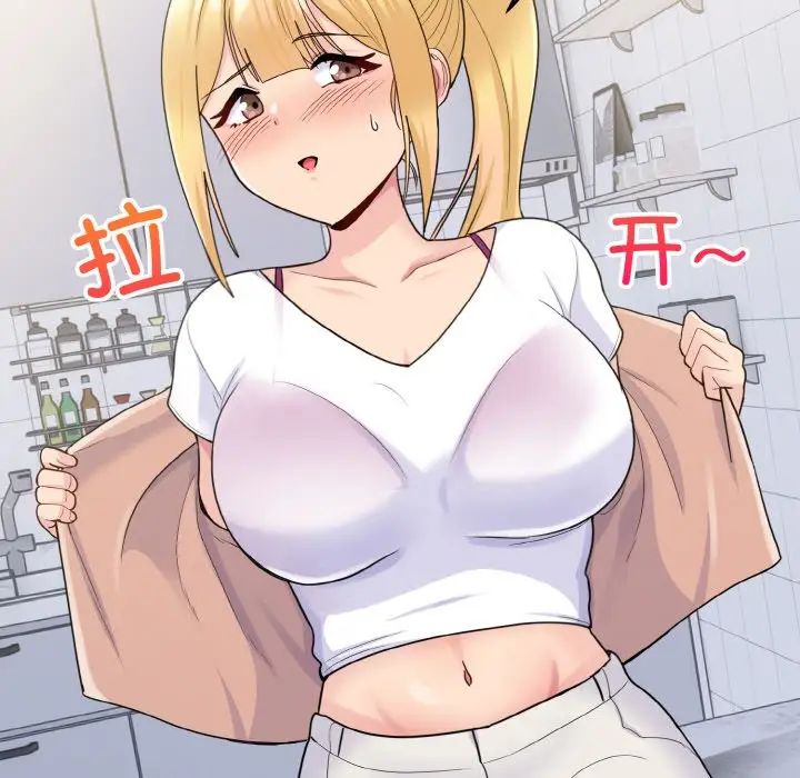 打脸的告白第4話