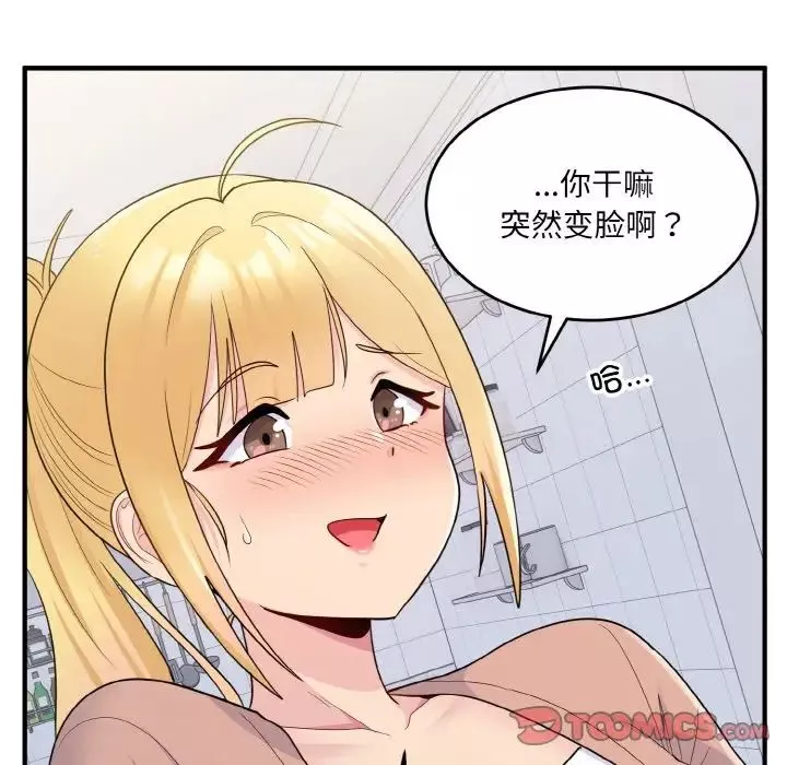 打脸的告白-第4話 - 图片 123