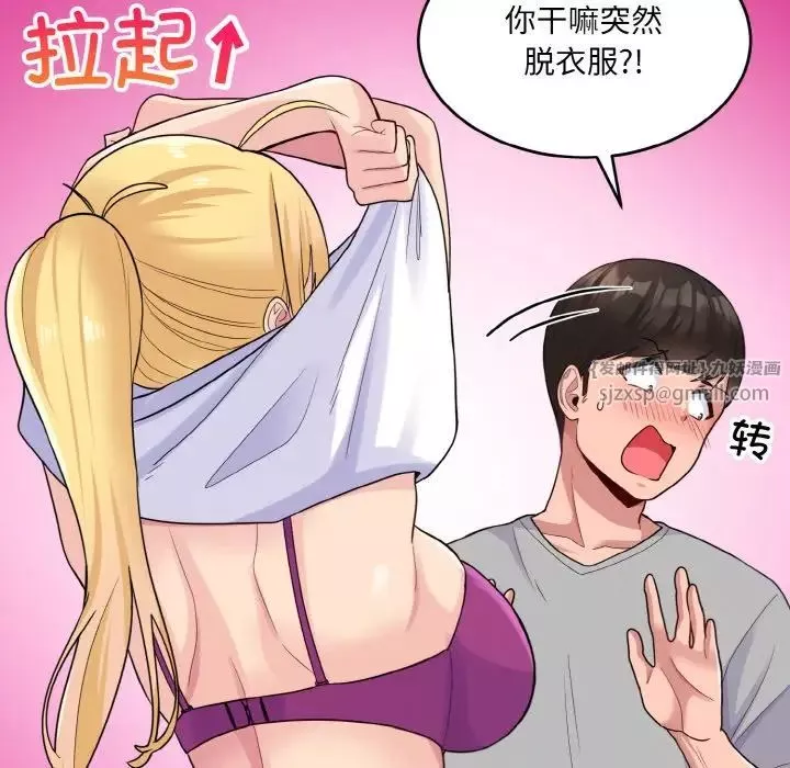打脸的告白-第4話 - 图片 129