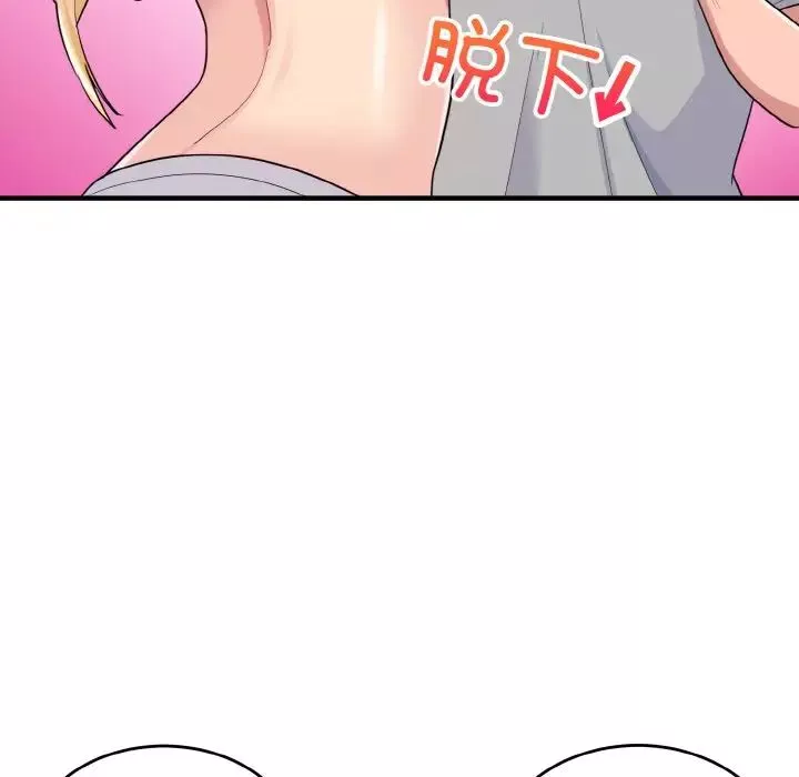 打脸的告白第4話