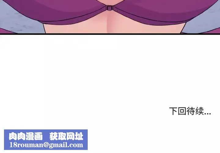 打脸的告白-第4話 - 图片 135