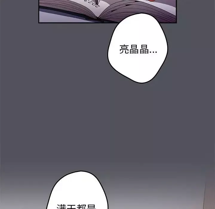 遊戲規則我來定第55話