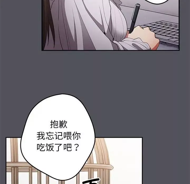 游戏规则我来定-第55話 - 图片 10
