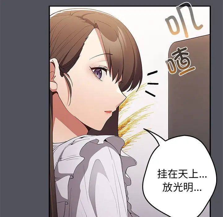 游戏规则我来定第55話