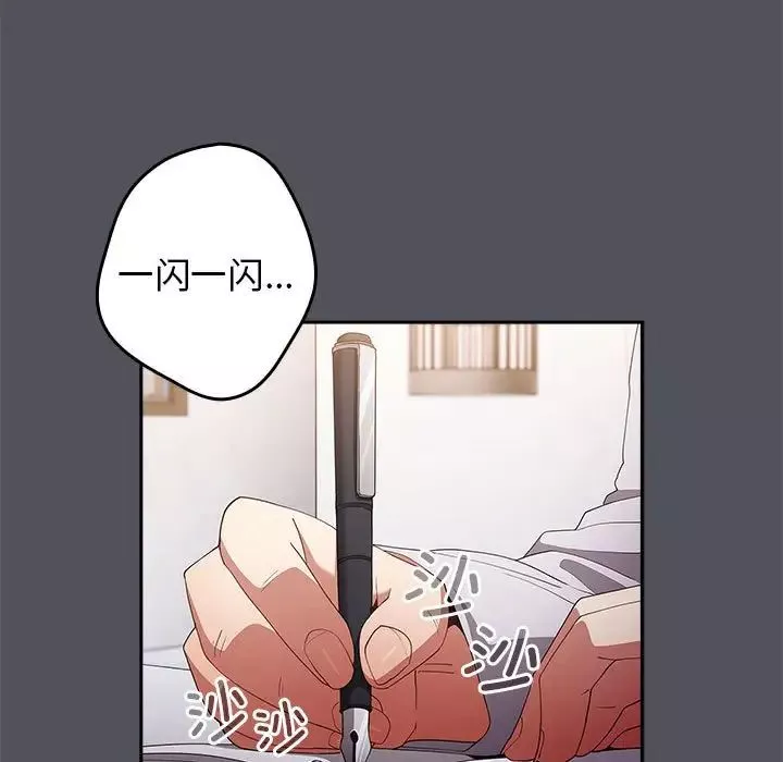 游戏规则我来定-第55話 - 图片 5