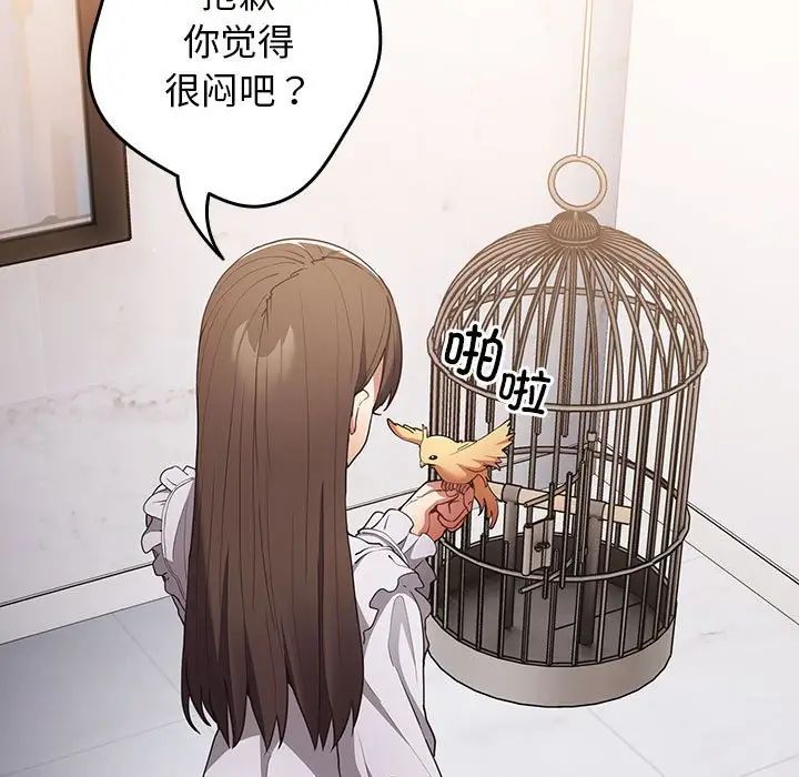 游戏规则我来定第55話