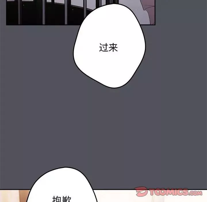 遊戲規則我來定第55話