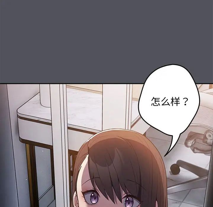 游戏规则我来定第55話