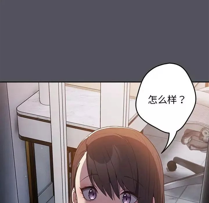 游戏规则我来定-第55話 - 图片 24