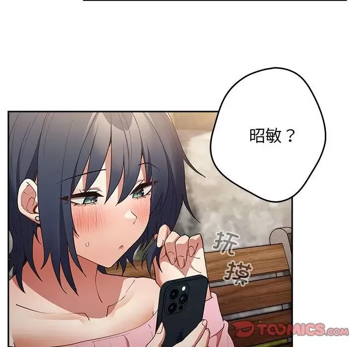 游戏规则我来定-第55話 - 图片 39