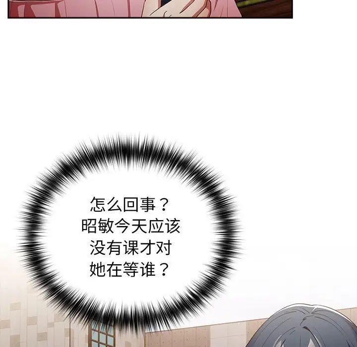 遊戲規則我來定第55話