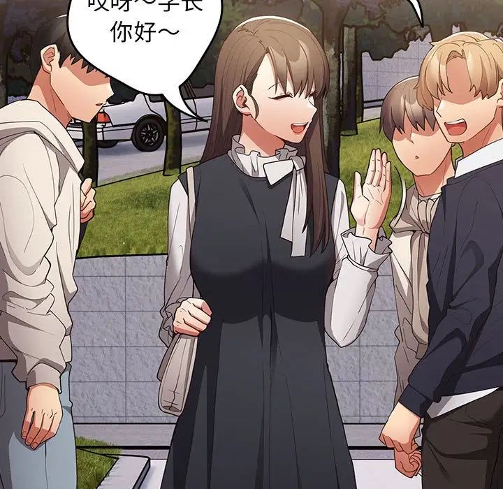 遊戲規則我來定第55話