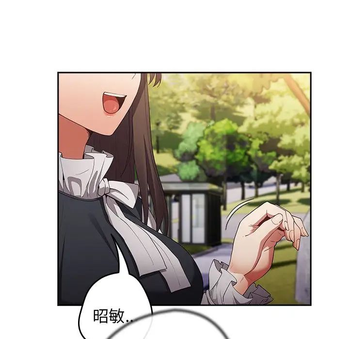 游戏规则我来定第55話