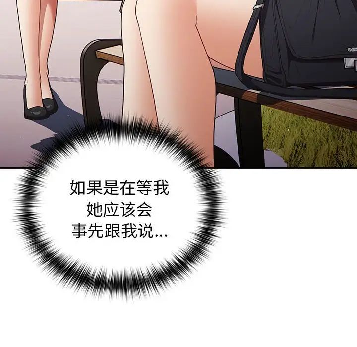 游戏规则我来定第55話