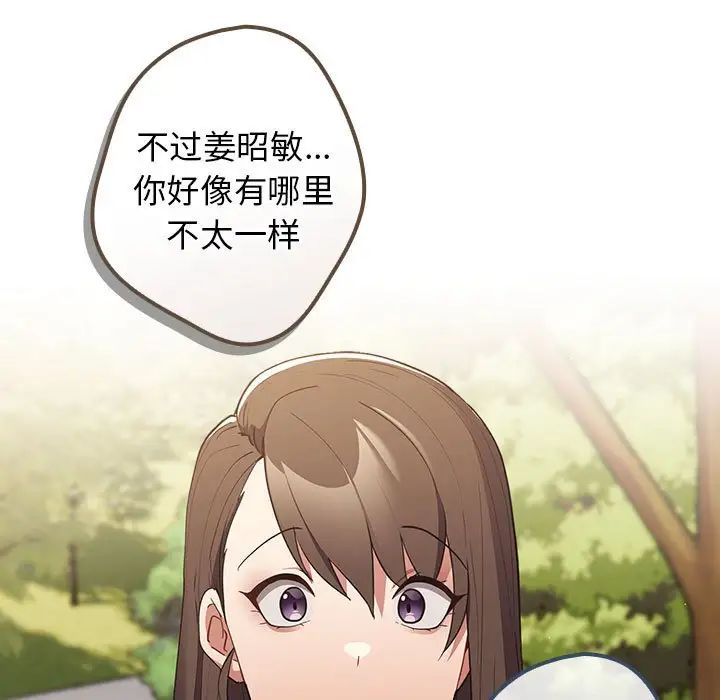 遊戲規則我來定第55話