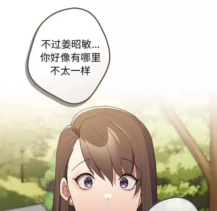 游戏规则我来定-第55話 - 图片 55