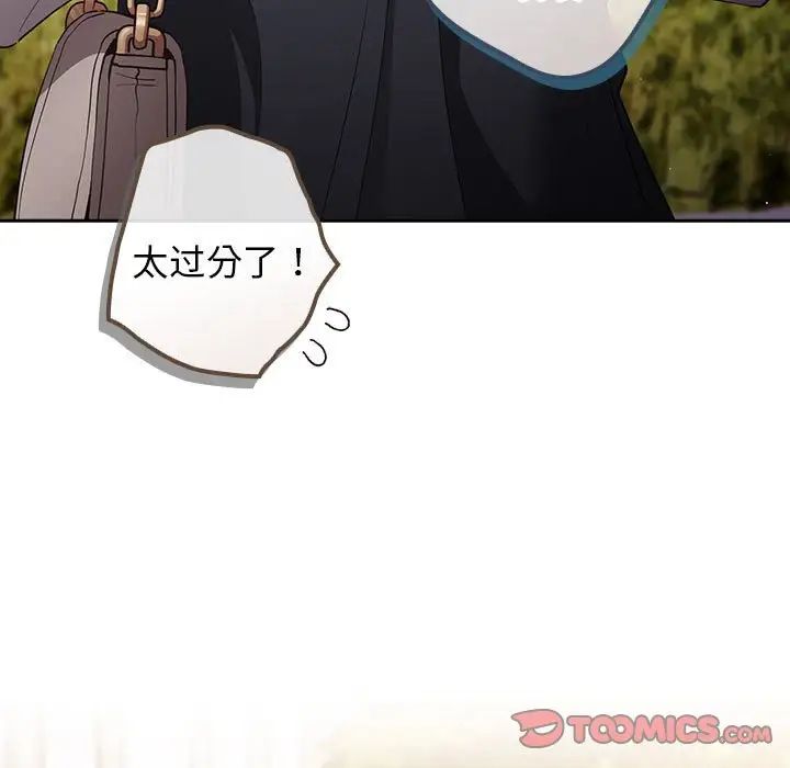 遊戲規則我來定第55話