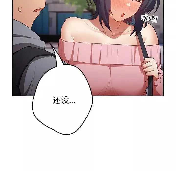 游戏规则我来定-第55話 - 图片 54