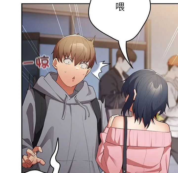 游戏规则我来定第55話