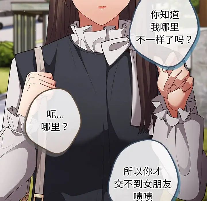 遊戲規則我來定第55話