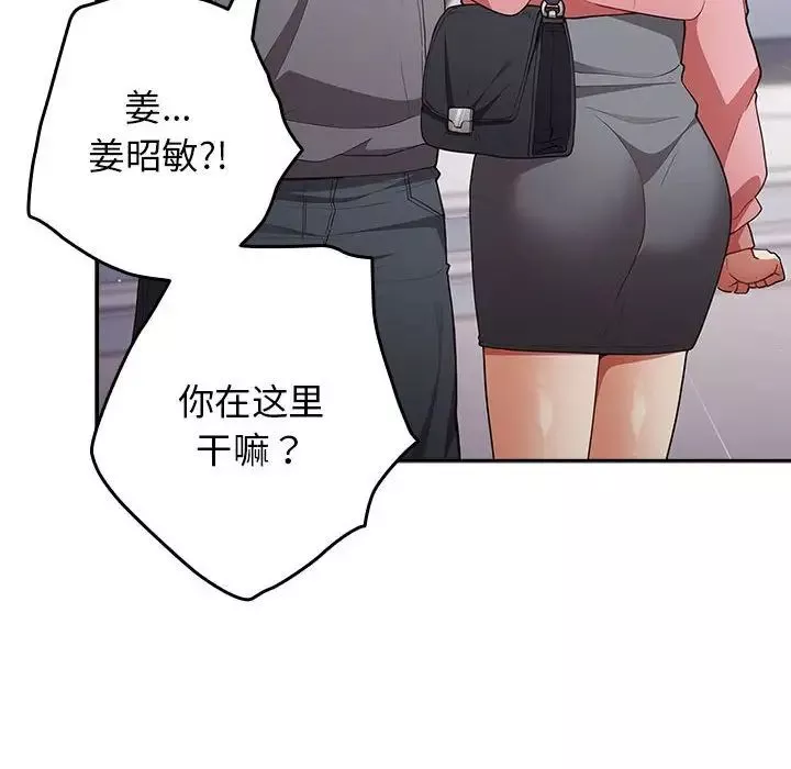游戏规则我来定-第55話 - 图片 52
