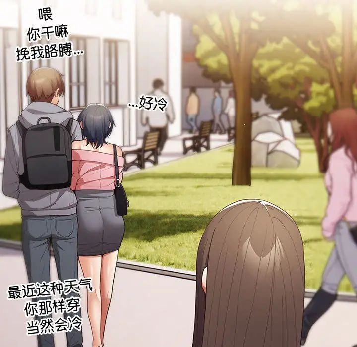 游戏规则我来定第55話