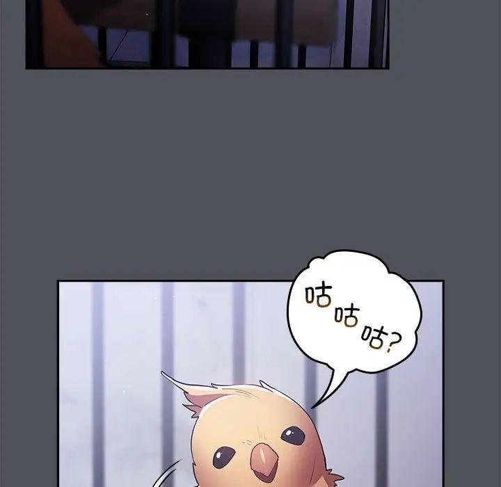 遊戲規則我來定第55話