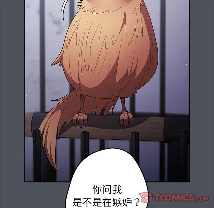 游戏规则我来定第55話