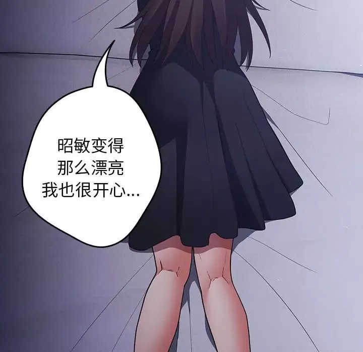 游戏规则我来定-第55話 - 图片 79