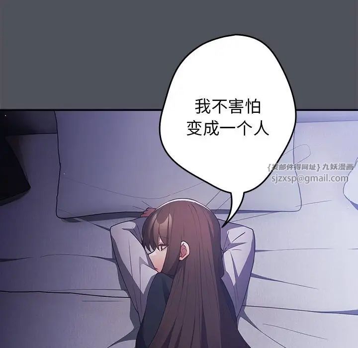 遊戲規則我來定第55話