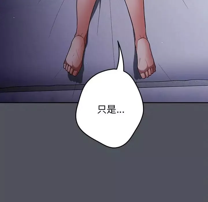 游戏规则我来定-第55話 - 图片 80