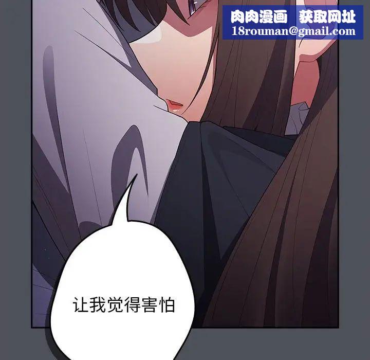 游戏规则我来定第55話