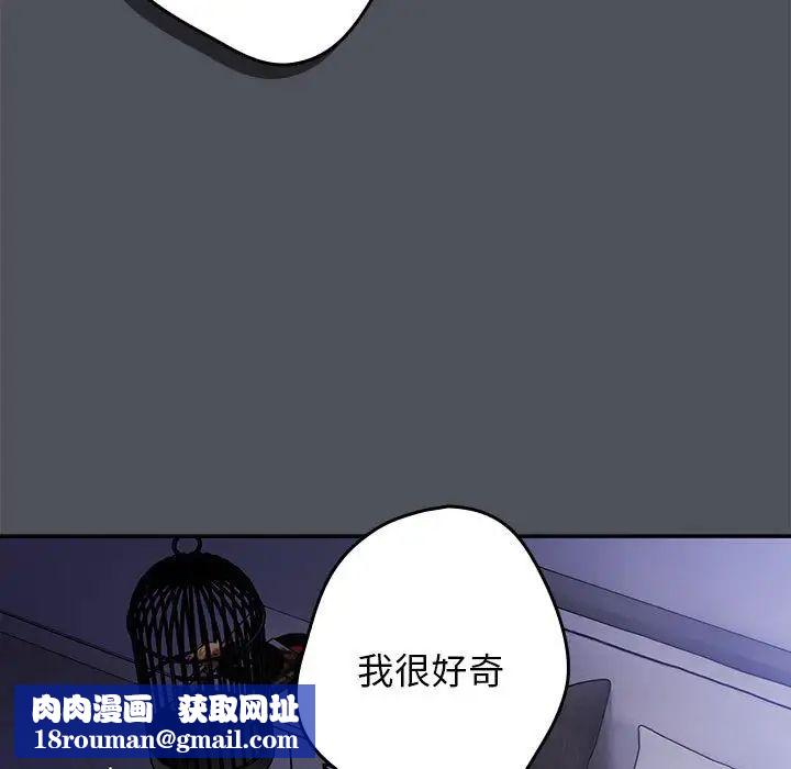 游戏规则我来定第55話