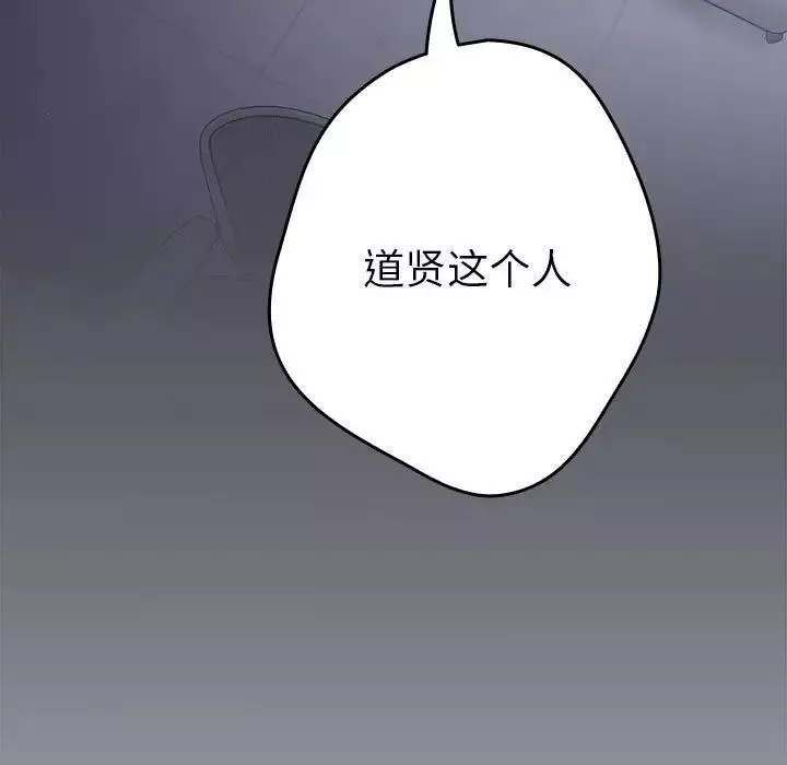 游戏规则我来定-第55話 - 图片 85