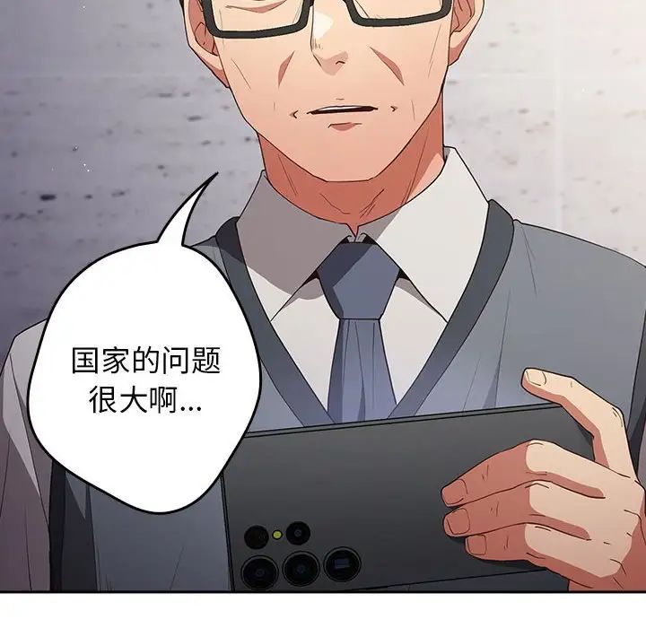 游戏规则我来定第55話