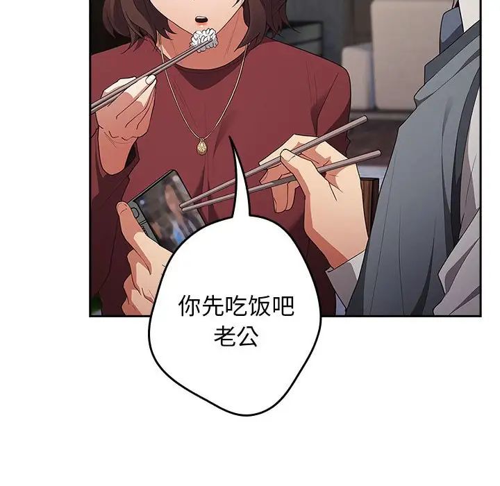 游戏规则我来定第55話