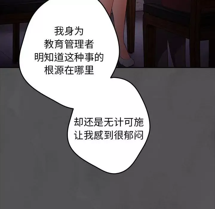 遊戲規則我來定第55話